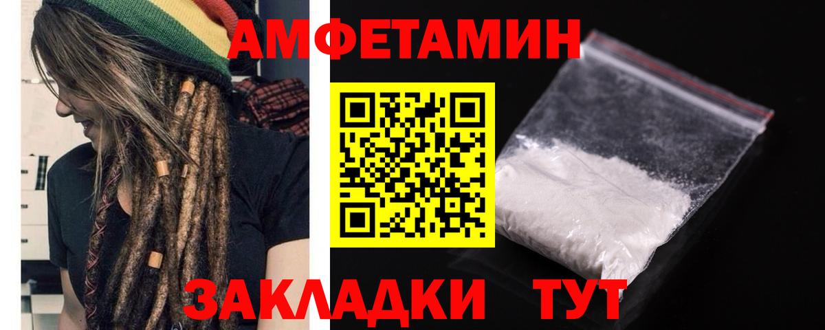 Амфетамин Premium Вязьма