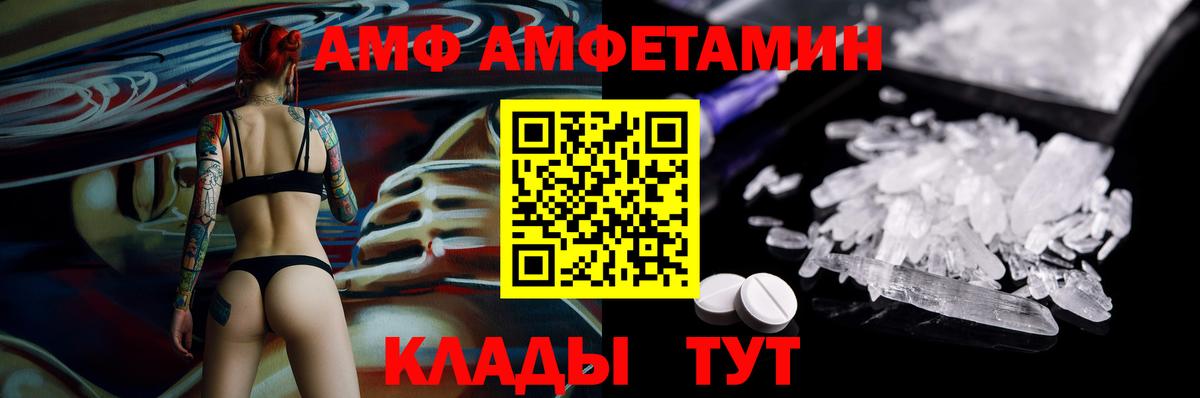 Амфетамин  Amphetamine Premium  Амфетамин  Вход с VPN  мега как войти  Вязьма 