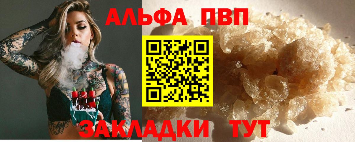 APVP  Вход с VPN  Вязьма  А ПВП кристаллы  A PVP кристаллы  купить наркоту  Alpha-PVP крисы CK 