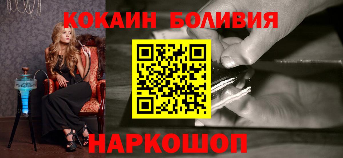 КОКАИН  Cocaine Боливия  что такое наркотик  COCAIN Columbia  Вязьма  Вход с VPN 
