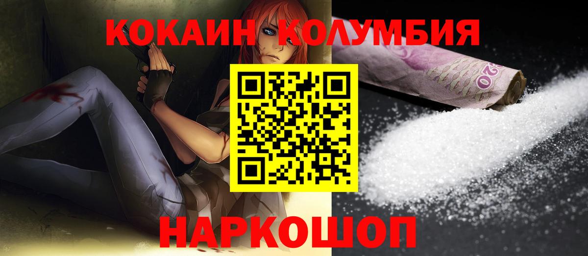 Cocaine VHQ Вязьма