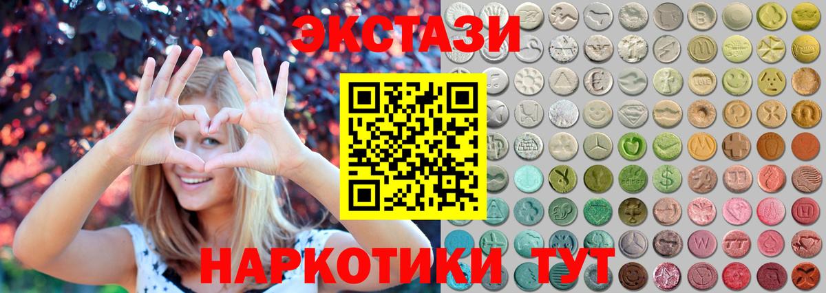 ЭКСТАЗИ XTC Вязьма