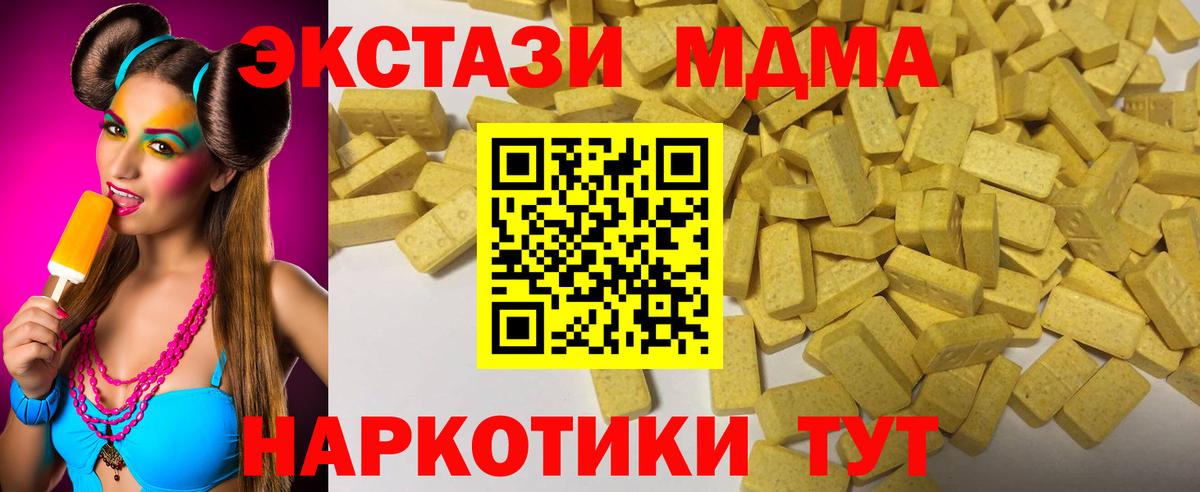 Экстази диски  Ecstasy  Ecstasy 280 MDMA  Вязьма  Вход с VPN 