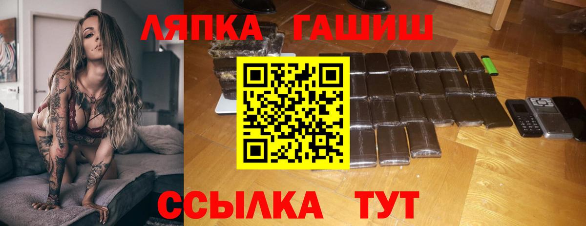 ГАШИШ Ice-O-Lator Вязьма