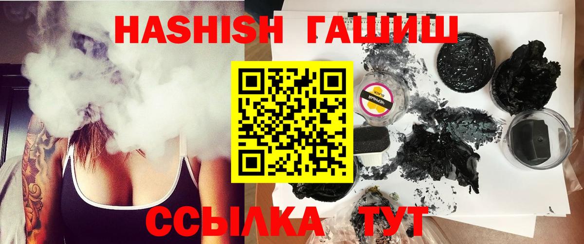 Вязьма  ГАШИШ гашик  Вход с VPN  ГАШИШ hashish 