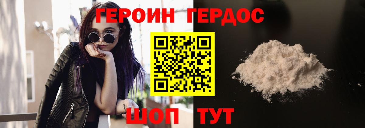 Героин герыч  Вход с VPN  ГЕРОИН  Вязьма 