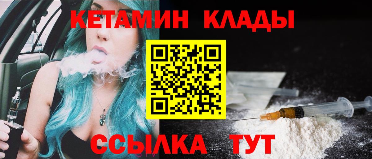 КЕТАМИН VHQ  КЕТАМИН VHQ  Вязьма  Вход с VPN 