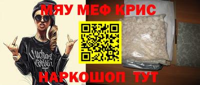 мефедрон Малоярославец