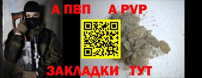 Альфа ПВП Малгобек