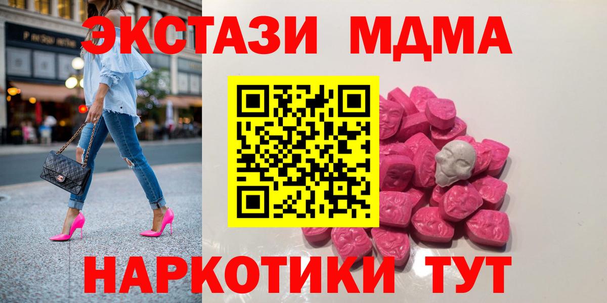 Вязьма  MDMA  МДМА молли  Вход с VPN  MDMA молли 