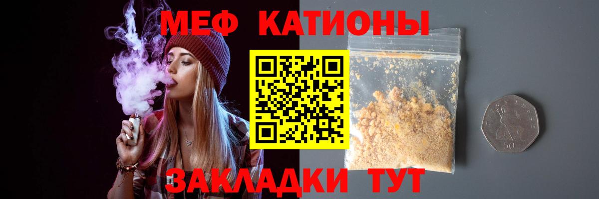 Вязьма  МЯУ-МЯУ  Вход с VPN  МЯУ-МЯУ VHQ  МЕФ 