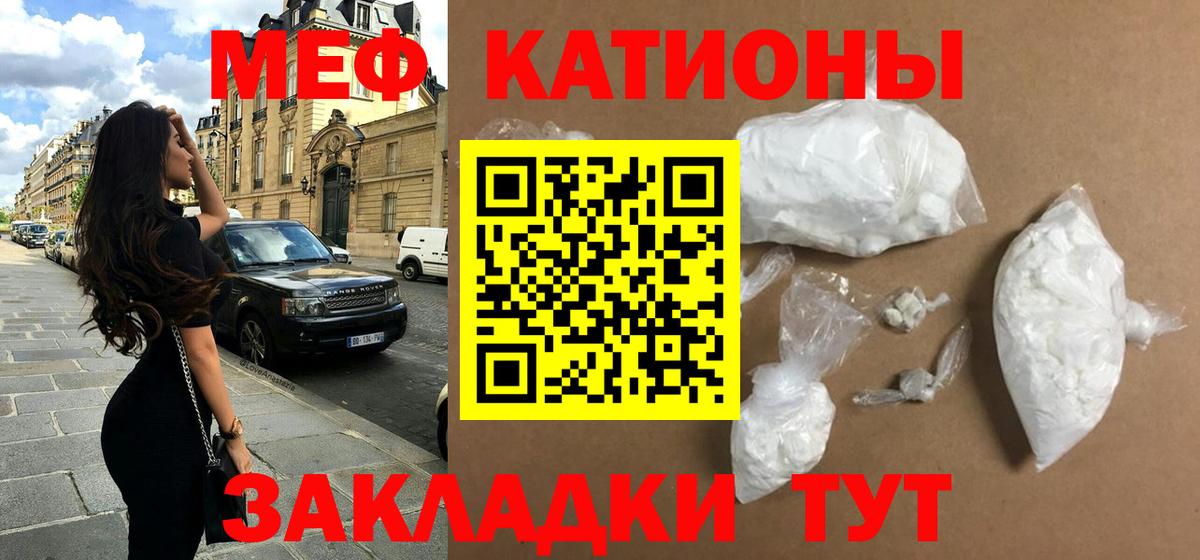 Мефедрон мука Вязьма