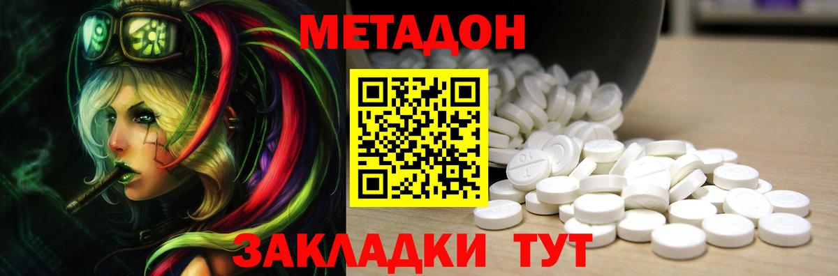Вязьма  Метадон кристалл  Вход с VPN  MEGA ТОР  Метадон VHQ 