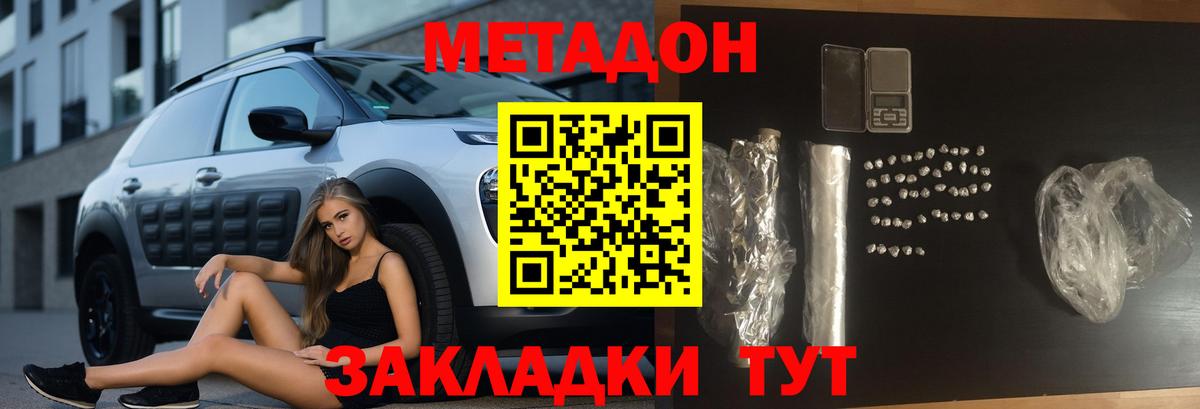 МЕТАДОН мёд Вязьма