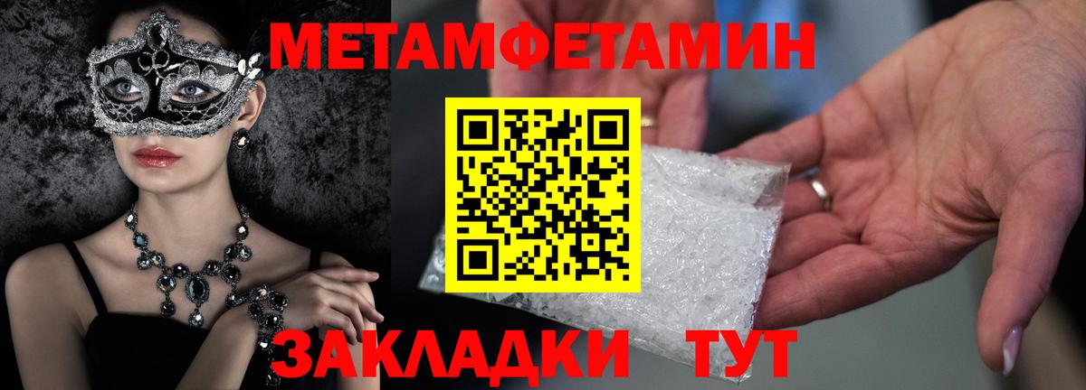 Вязьма  Первитин кристалл  Вход с VPN  Первитин кристалл 