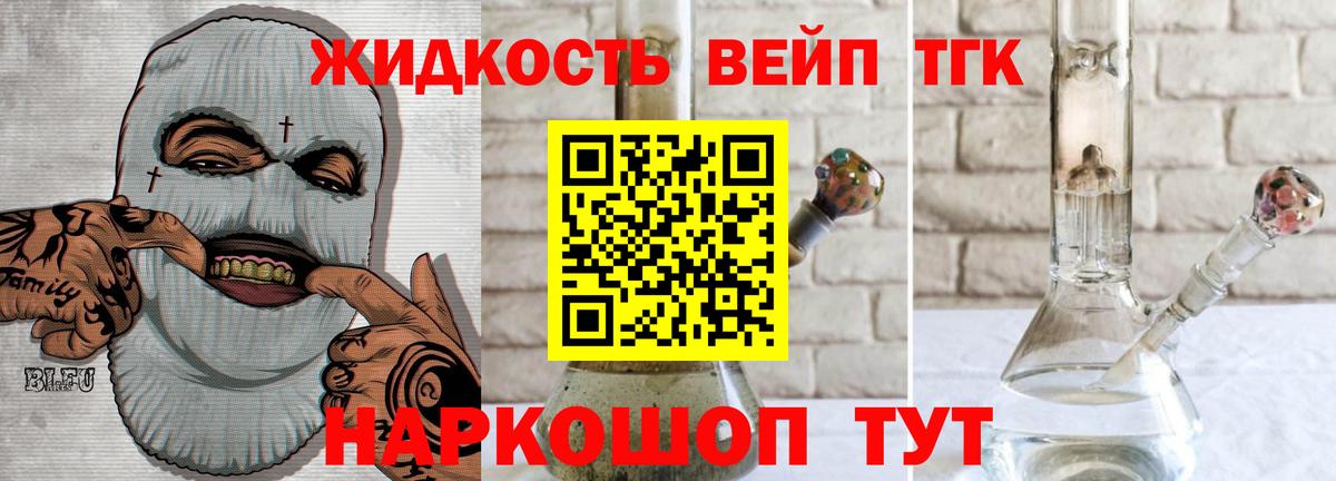 Вязьма  ТГК вейп с тгк  Вход с VPN 