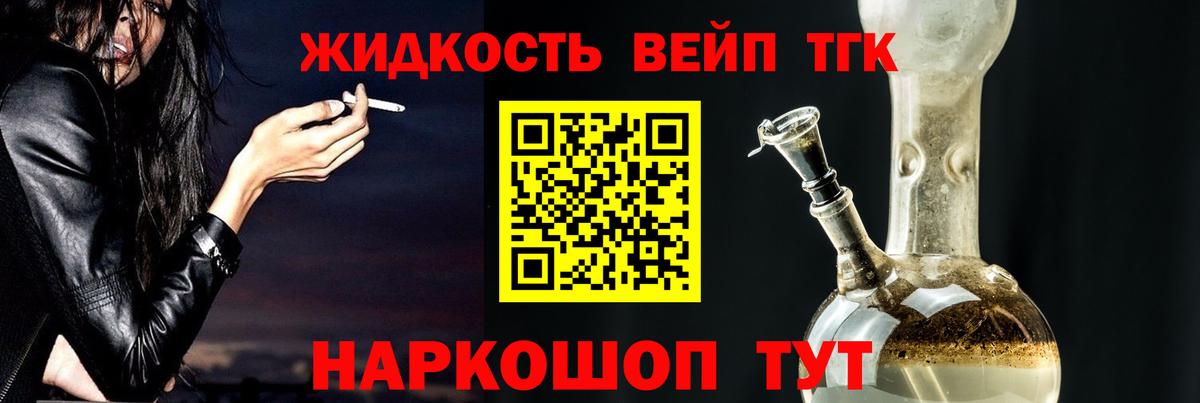 Дистиллят ТГК THC oil Вязьма